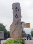 과천시 경계석 남태령 사라져