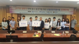 대진대학교, 지역 중소·중견기업 R&D 산업인턴지원사업 성과 평가회