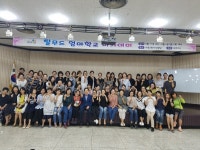 남양주시, 2017 탈무드 엄마학교 아카데미 수료
