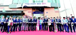 부평6동 주민센터 활짝