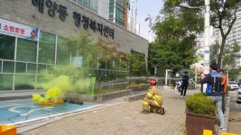 안산시 해양동 민관합동 소방훈련교육 실시