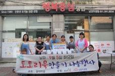 남양주소비자생활협동조합,토토이묵 화도 수동 센터 전달