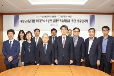 KIOST, ㈜경동엔지니어링과 수소생산 기술개발 업무협약