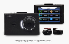 티오씨(주) 블랙박스 더지킴, 트랜스폼