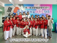 동두천시 송내동 태권도 실버부 우승