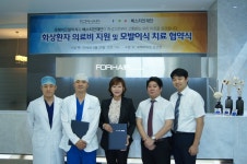 포헤어의원, 화상환자에 나눔 활동 계속한다