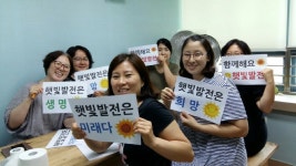 군포시 태양광발전사업 시민주도