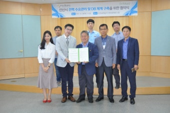 안산환경재단, 전력 수요관리·DB체계 구축 그리드위즈와 협약