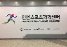 인천스포츠과학센터 활짝