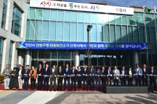 안산시, 단원구청·단원보건소 개청식