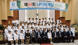 안산대학교 간호학과, 제44회 나이팅게일 선서식