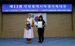 학생서예대전 종합대상에 인예지 학생 차지
