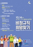 전국 유일 비정규직 노동자 축제 14일 성남서 열려