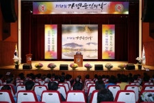 가평군, 제50회 군민의 날 기념식 개최, 군민대상 표창