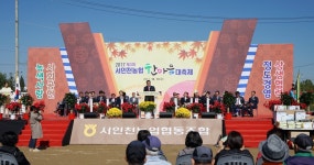 서인천농협 조합원 웃고 뛰며 하나로