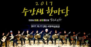 서부여성회관 수강생 한마당