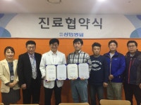 인천시체육회 노조 - 서구 성민종합병원 진료협약