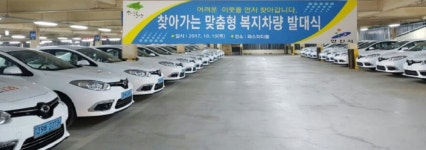 안산시, 동주민센터에 복지차량 21대 배치