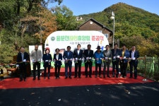 양평군,용문산자연휴양림 확충사업 준공식 개최