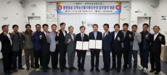 광명농협광명동굴 농산물 직매장운영