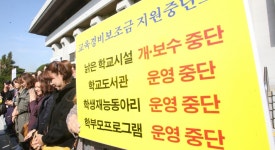 교육경비보조금 중단 동구 학부모 뿔났다