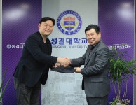 성결대 - 픽스게임즈 교류협약식