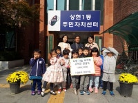 용인, 상현1동 시립광교어린이집 불우이웃돕기 성금기탁