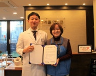 남양주시 마석우리들한의원, 동부희망케어센터 MOU체결