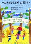 서울예대, 주민과 함께하는마을예술창작소 축제 열어