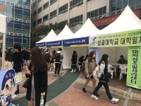 성결대학교 대학일자리센터, 해외취업박람회열어