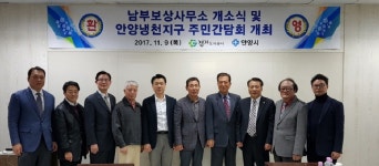 안양냉천지구 주민 맞춤 보상