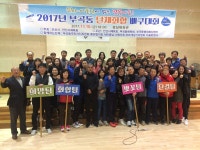 안산시 부곡동, 체육활성화 배구대회 개최