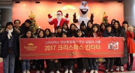 K-water 다문화 청소년 크리스마스 공연