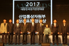 한전 경기본부, 전기안전대상 산자부 장관상 수상
