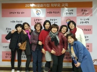 가평교육청 다문화가정 부모 교육