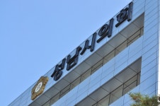 성남시의회 23일 성남시 인구정책 포럼 열어