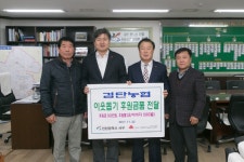 검단농협 서구에 성금·성품 기탁