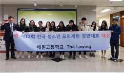 미래 법조계 꽉 잡을 빈틈없는 수원매원고