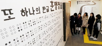 송암점자도서관 드디어 문 열다