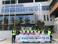 광주시 경안동 홀몸어르신 따뜻한 겨울나기 지원