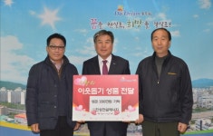 동두천 (주)진성건설에너지 저소득층 성금
