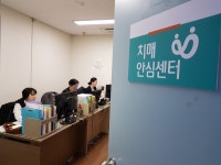 광주시보건소, 치매안심센터 임시 개소