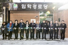 계양구 임학경로당 재건축 개관식