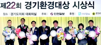 경기환경대상 축하의 자리