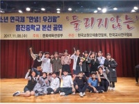 군포흥진중 연극동아리 인디케이터, 청소년연극제 전국2위