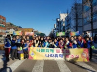 동구바르게살기 불조심 캠페인