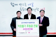 인천 서부환경사업협동조합 성금