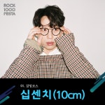 [경기문화읽기] 도·문화재단 천년의 빛, 천년파티