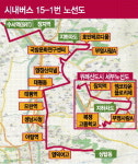 하남-성남시, 위례신도시 대중교통 통합 운영