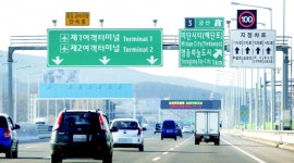 인천공항 제2여객터미널 가는 길